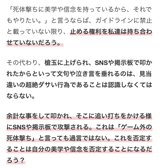 死体のtwitterイラスト検索結果