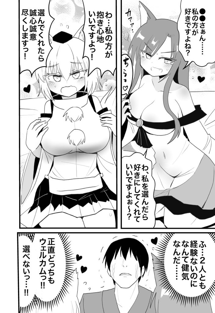 椛と影狼のおしっこ漫画(skeb)
https://t.co/WyPbxAEiO5
納品しました。 