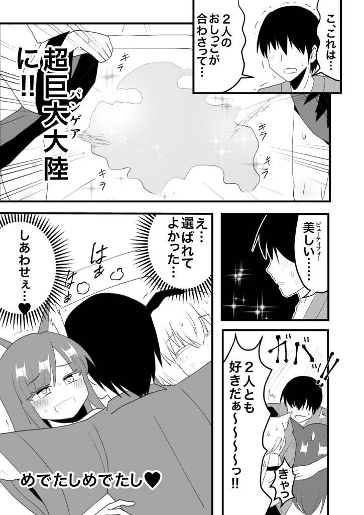 椛と影狼のおしっこ漫画(skeb)
https://t.co/WyPbxAEiO5
納品しました。 