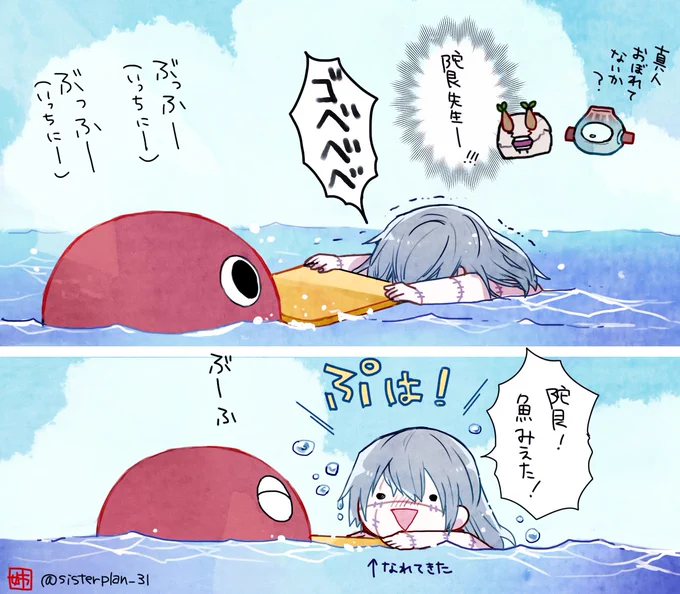 陀艮ちゃんに水泳を習う真人くん🏖️ 