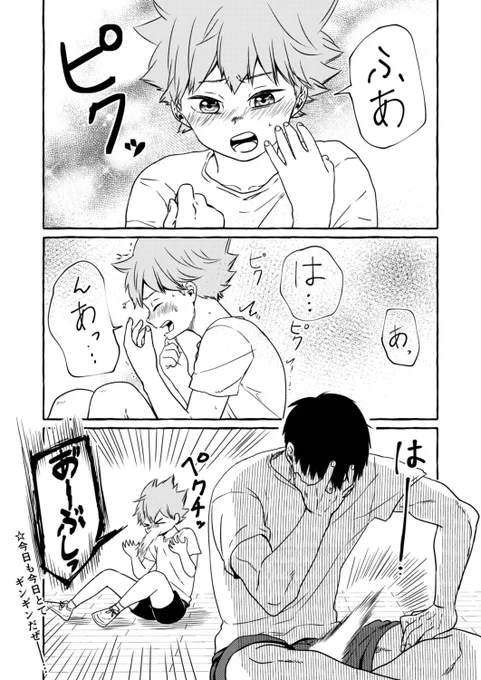 スタンドアップ漫画 #影日 