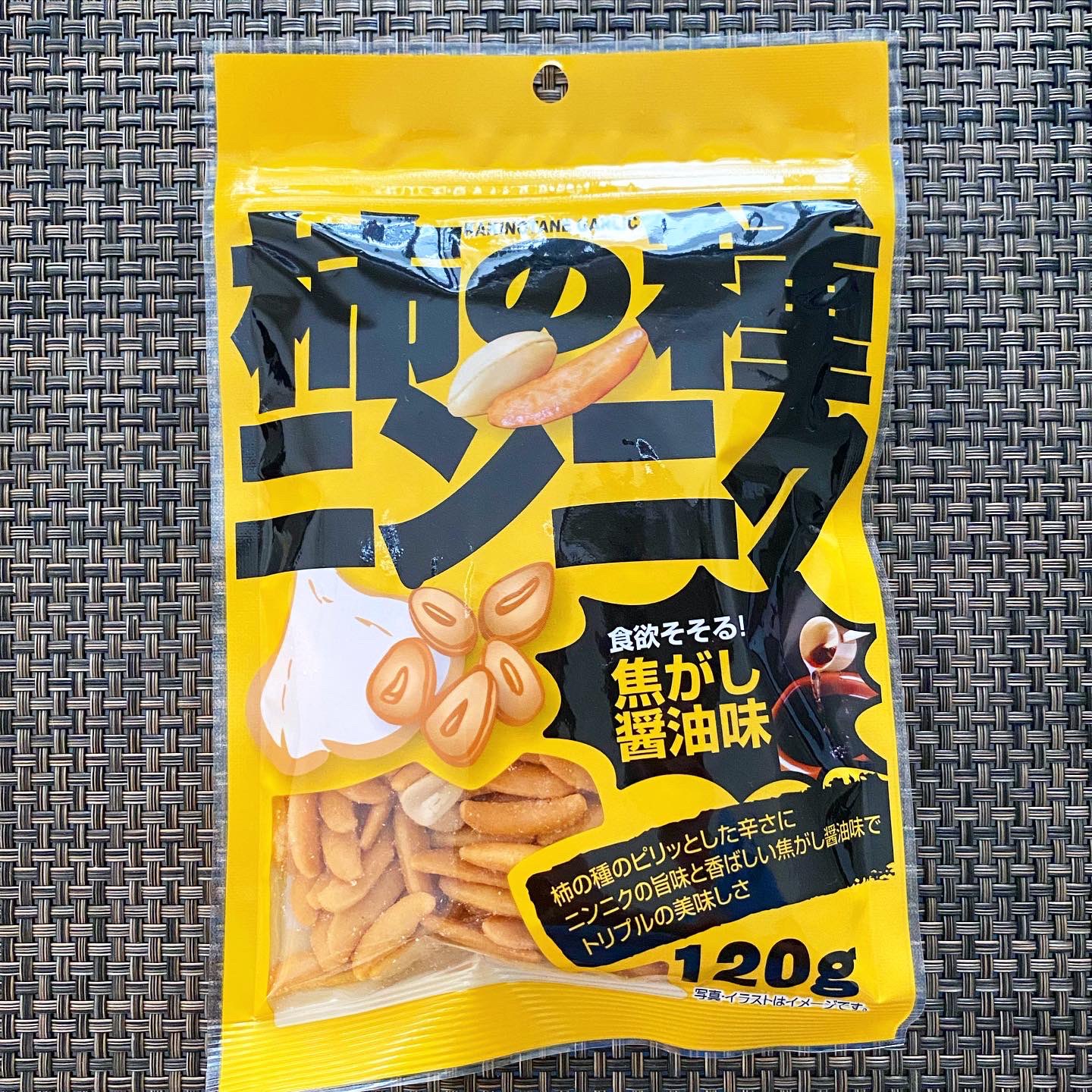 柿ピー研究家 フリーアナウンサー アニメ研究家 中倉リュードー 柿ピーモーニング 今朝はいこいの 柿の種ニンニク焦がし醤油味 開けた時の香ばしいニンニク臭がめちゃくちゃイイ カリッとした種にニンニクの香ばしさと旨味が口の中でウマウマ爆発