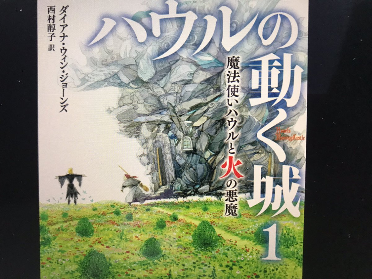 ハウルの動く城 画像 最新情報まとめ みんなの評価 レビューが見れる ナウティスモーション 5ページ目 ハウルの動く城 画像 最新情報まとめ みんなの評価 レビューが見れる ナウティスモーション 5ページ目