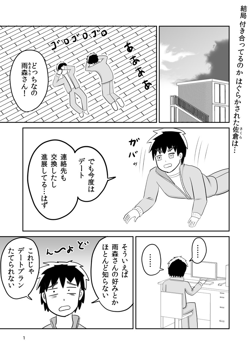 大学同期の地味子がデートしたら超絶美人で告白する話(1/6)
#漫画が読めるハッシュタグ #創作漫画 

本日17時頃にこの続きを投稿します! 