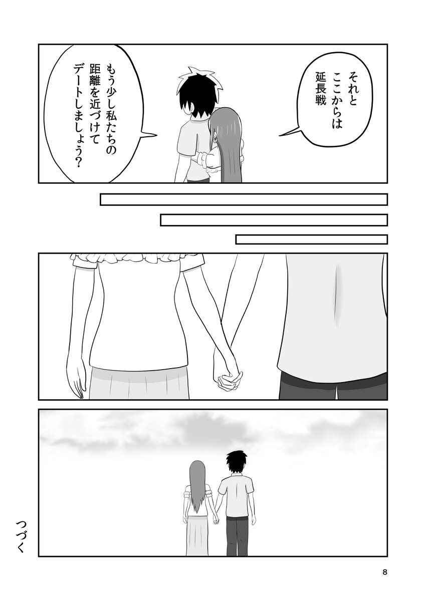 (6/6) 