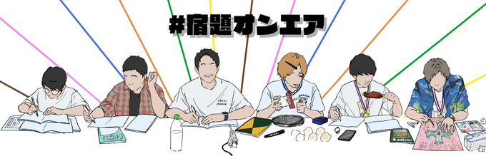 宿題 高画質 のtwitterイラスト検索結果 古い順