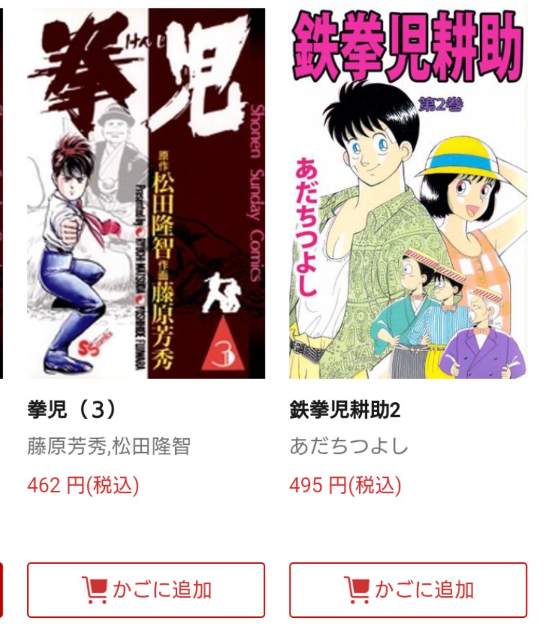 鉄拳児耕助 Twitter Search Twitter