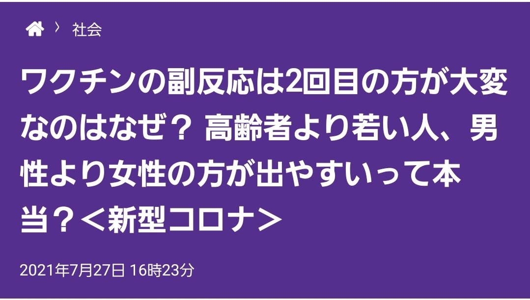 funfunfa's tweet image. 腕がもやもやするかな？くらいしかワクチンの副反応ないからジジイなのかもしれない