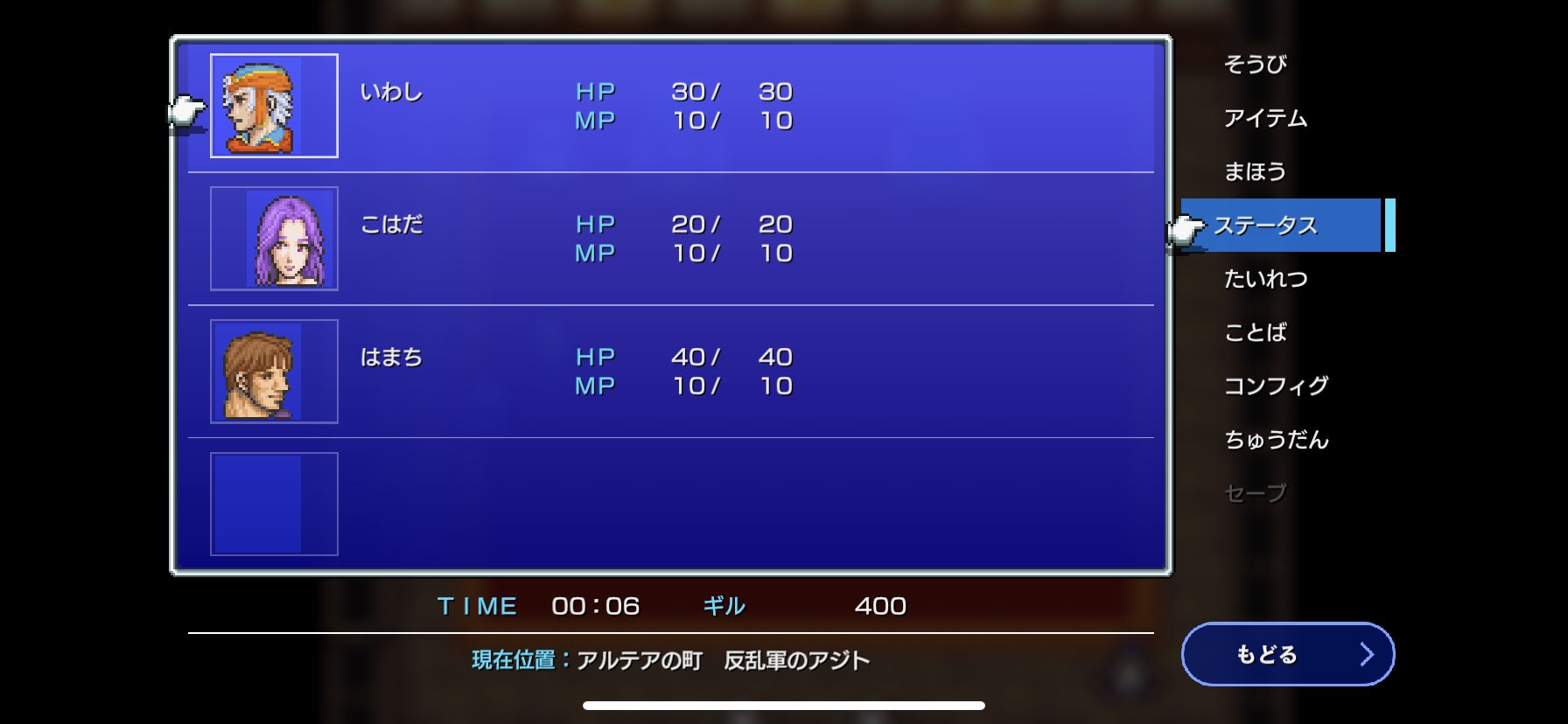 しろくま Ff2ピクセルリマスターをdlしてみました 顔グラフィック等はfc版に合わせていて懐かしい システムは所々変わっていて 両手盾でも素手殴り 歩数表示がなし 後列にも攻撃が当たる オートモードあり 斜め移動が導入 本装備不可 街の しろくま Ff2ピクセルリマスターをdlしてみました 顔グラフィック等はfc版に合わせていて懐かしい システムは所々変わっていて 両手盾でも素手殴り 歩数表示がなし 後列にも攻撃が当たる オートモードあり 斜め移動が導入 本装備不可 街の