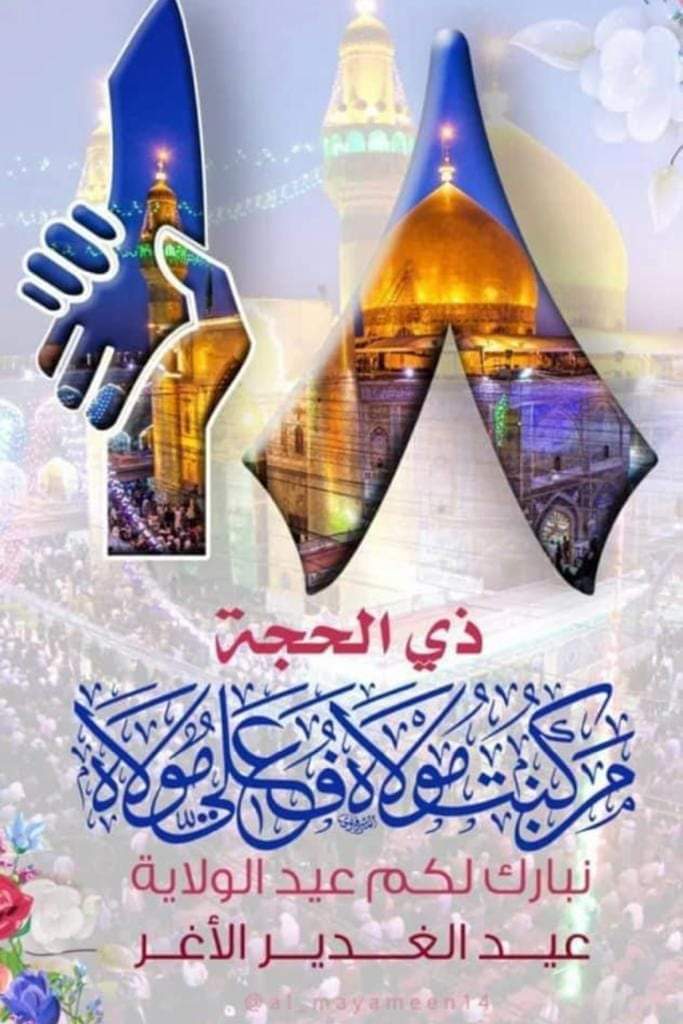 حسين الخفاجي (@mx5tm4napvs4rx8) on Twitter photo 