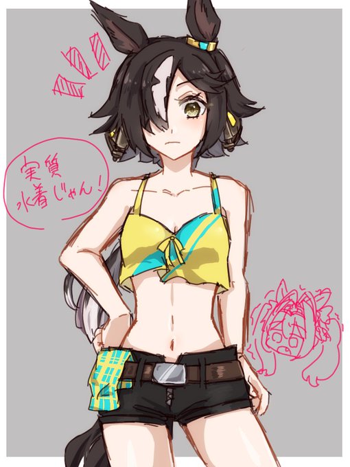 ウオッカさん… 