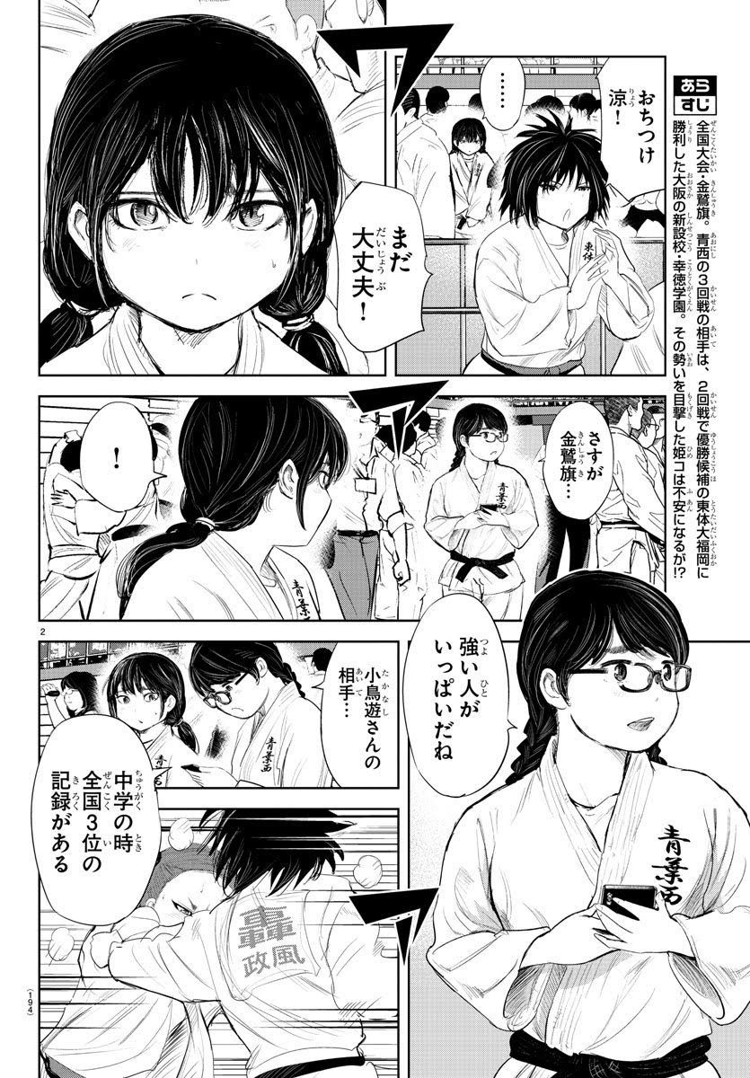 木曜日。週刊少年チャンピオンに『もういっぽん!』134話、センターカラーで掲載です。
単行本14巻8/6発売
https://t.co/RurDHtrJRI
アニメ化決定!24話まで無料公開中
https://t.co/XpwgeSJ3ut 