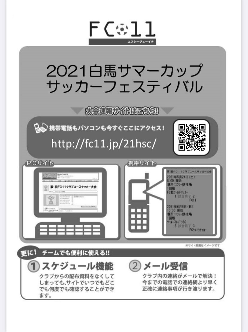 hakubasummercup's tweet photo. \試合速報サイト/
まだ完成ではないですが、少しずつ更新していきます。
よろしくお願いします!
#白馬サマーカップ
#白馬村
#切久保第一グランド
#岩岳荘グランド
#切久保
#少年サッカー
#合宿
#大自然
#fc11 https://t.co/op7fe2td1Y