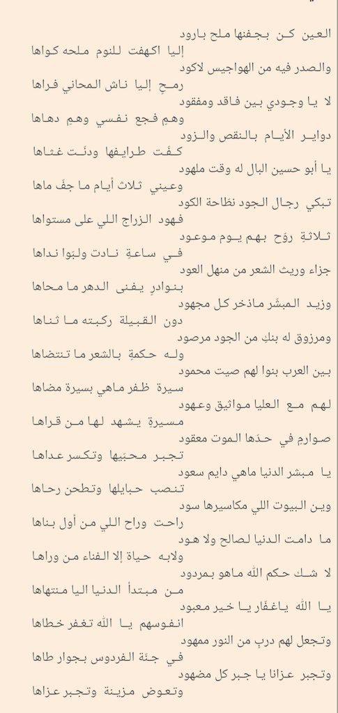 جديد الشاعر علي ملعب العوني