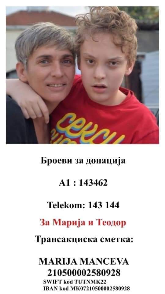 Твитерџии
Женава е исклучително болна, а мајка е на дете со посебни потреби кое само со неа може да биде...
Донирајте 100 денари
Р. Т ако може