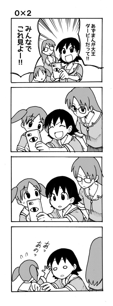 あずまんが大王 ぬいぐるみ ちよベンギン ねここねこ ヤマピカリャー ちびぬい あずまんが大王 ぬいぐるみ ちよベンギン ねここねこ ヤマピカリャー