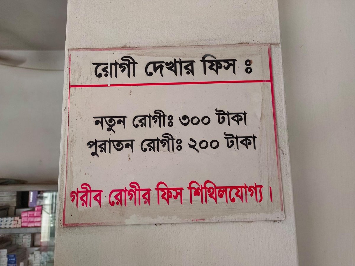 tanvirmusic's tweet photo. The man in the picture is not only an actor for various  Bangladeshi TV series but also the former HOD for nuclear medicine at DMC. Despite fame in the showbiz whats surprised me is how he is voluntarily giving to the community by consulting patients for as low as $3-4 https://t.co/dJyCsQAfup