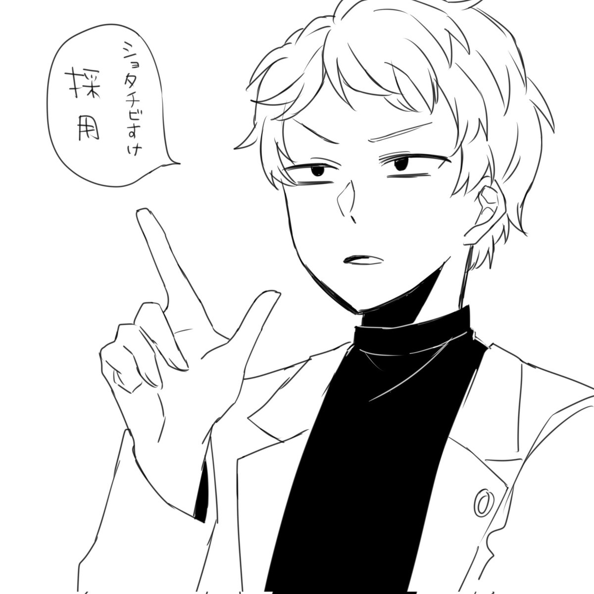 満足した 