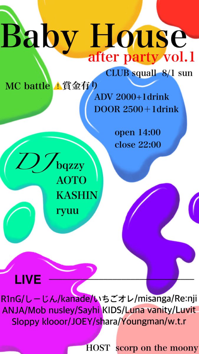 8月1日　CLUB squall
ADV   2000
DOOR 2500
前売り連絡お待ちしてます！