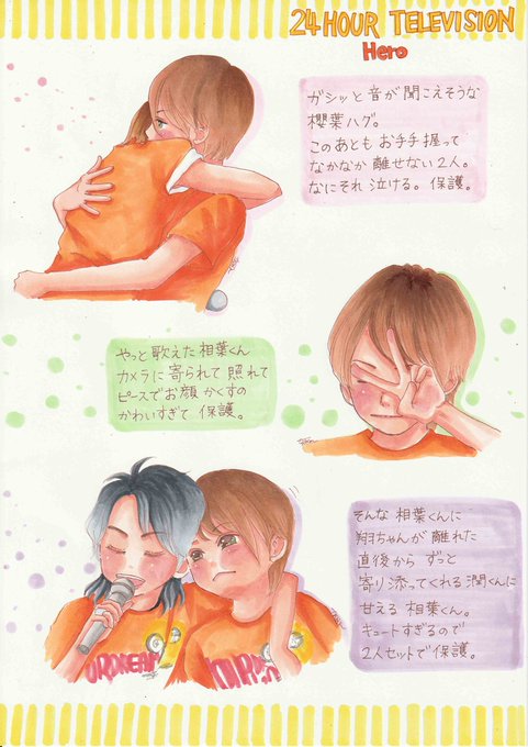 アラフェスのtwitterイラスト検索結果