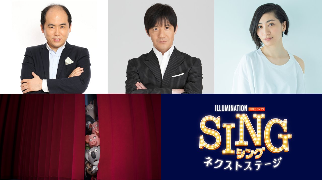 映画 Sing シング ネクストステージ 公式 3人のコメントはコチラから T Co Nnunfhxgnh 22年 もっとも元気がもらえる ミュージック エンターテインメント Sing シング ネクストステージ 22年3月18日 金 日本 映画 Sing シング ネクストステージ 公式 3人のコメントはコチラから T Co Nnunfhxgnh 22年 もっとも元気がもらえる ミュージック エンターテインメント Sing シング ネクストステージ 22年3月18日 金 日本