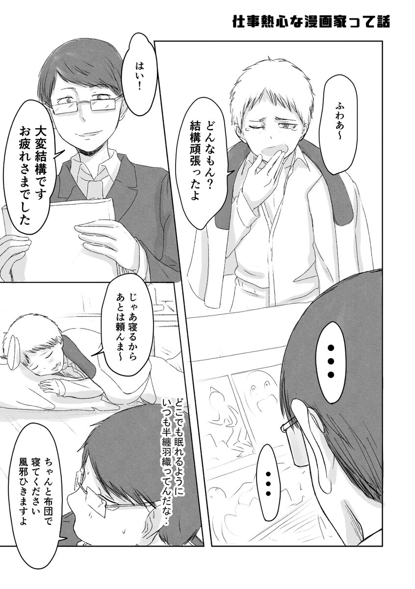 Tsの漫画ツイートまとめ Comic Diggin