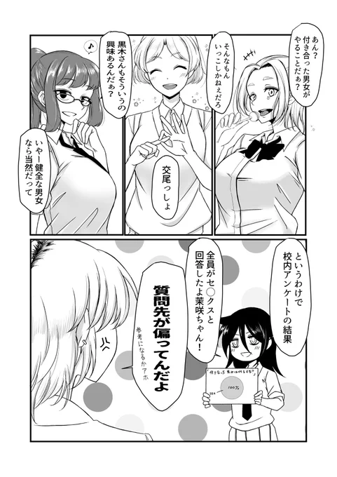 Skeb依頼より
「智貴と吉田さんが付き合っている世界線」でもこっちに唆されて頑張る吉田さん 