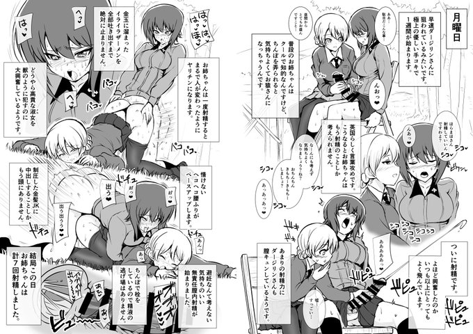 意外にも2年くらい前に出した「ふたまほせーよく日記」がご好評だったようで、ここ最近skebで続きのご依頼が何件も来ていて驚き。各キャラごとのオムニバス形式にしたのが推しキャラでの依頼のしやすさに繋がってるのかな?🤔 