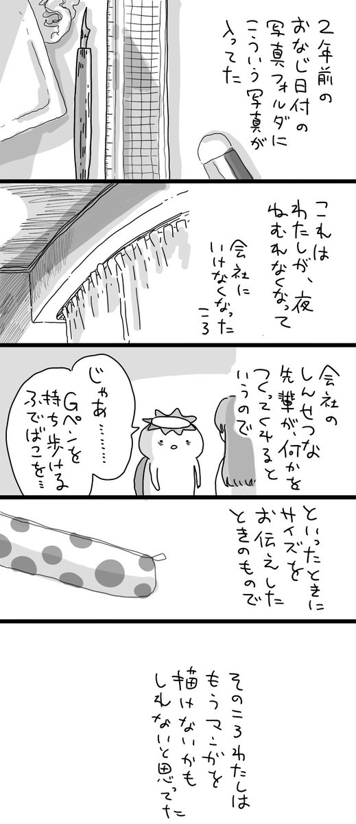 7月と『これはただの夏』① 