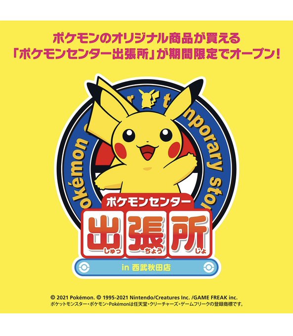 Conversation Between はちたそ And Pikachu Pcn 1 Whotwi Graphical Twitter Analysis