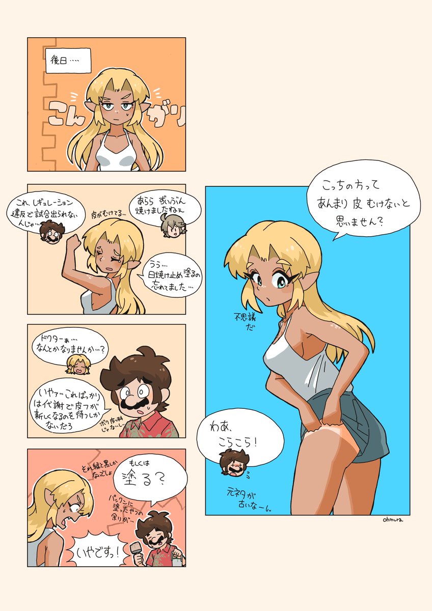 よいこのスマブラまんが 夏の特別編 海に行こうの巻
#漫画 #スマブラSP 