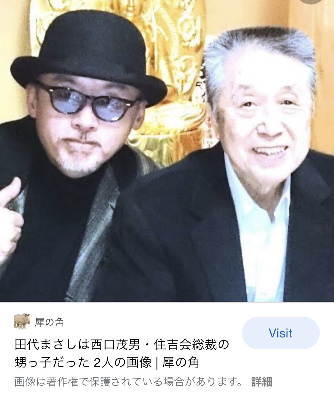 一 田代まさしなんかは住吉会総裁の西口茂男の甥っ子だと言われているし 名倉潤の兄も暴力団員だと言われている おそらく 稲岡龍之介 北川丈 笠井宏明 佐藤海誠なんかもこのパターンだと思うね T Co Z8wxgppxnk Twitter 一 田代まさしなんかは住吉会総裁の西口茂男の甥っ子だと言われているし 名倉潤の兄も暴力団員だと言われている おそらく 稲岡龍之介 北川丈 笠井宏明 佐藤海誠なんかもこのパターンだと思うね T Co Z8wxgppxnk Twitter