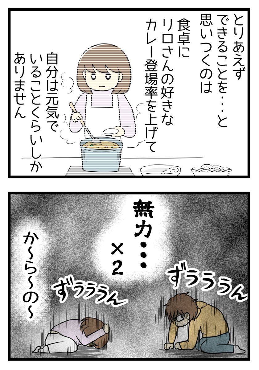 自分の無力さを知ったあとの心の切り替え方 #コミックエッセイ #猫のいる暮らし 