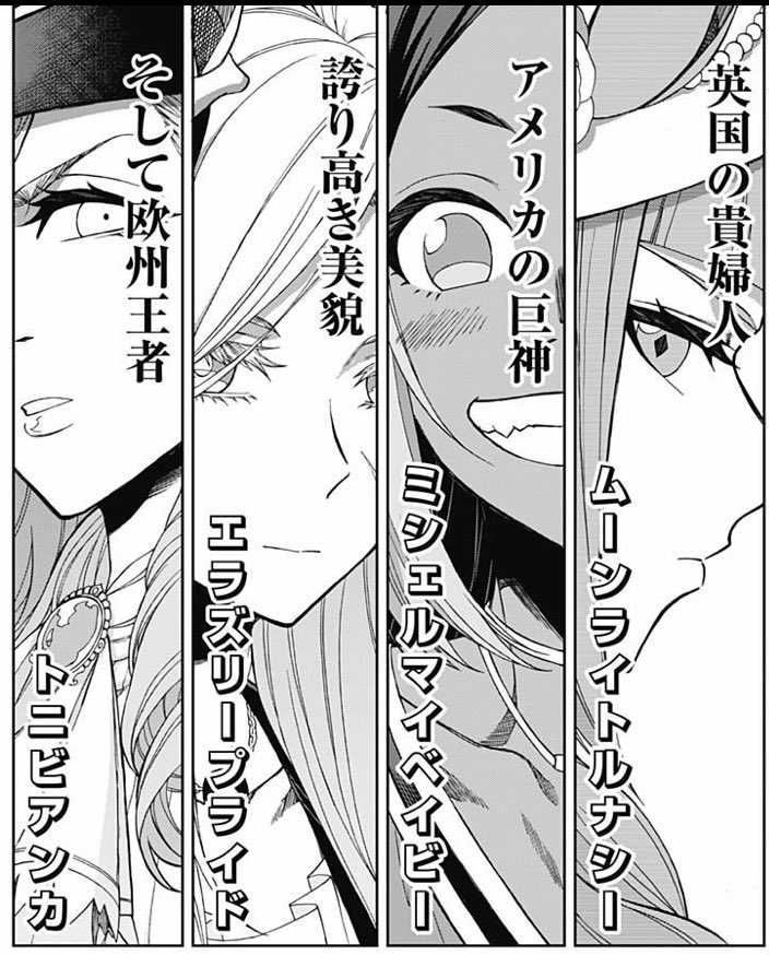 ウマ娘 シンデレラグレイ48話 Jc に出場する海外馬が一斉に登場 みんなはどの子好き Togetter