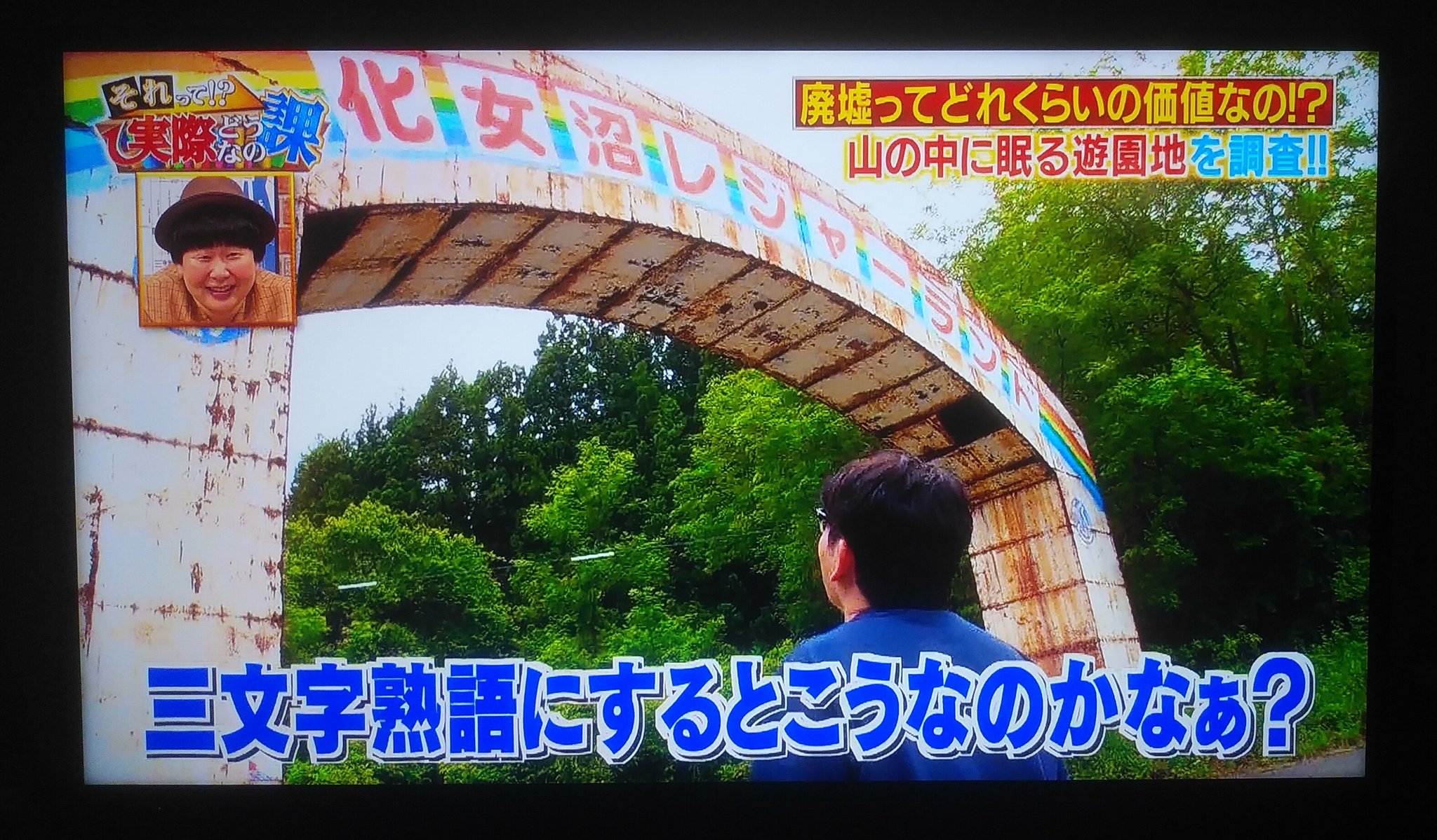 三文字熟語 Twitter Search Twitter