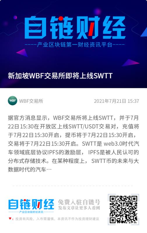 SWTT爱好者 (@swttcoin) on Twitter photo 