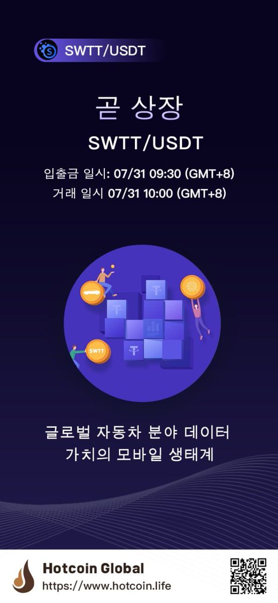 SWTT爱好者 (@swttcoin) on Twitter photo 