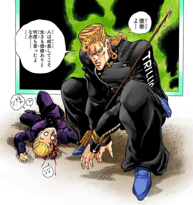 July 28, 1992, DiU Manga Chapter 12 "The Nijimura Brothers, Part 4" was released! 
