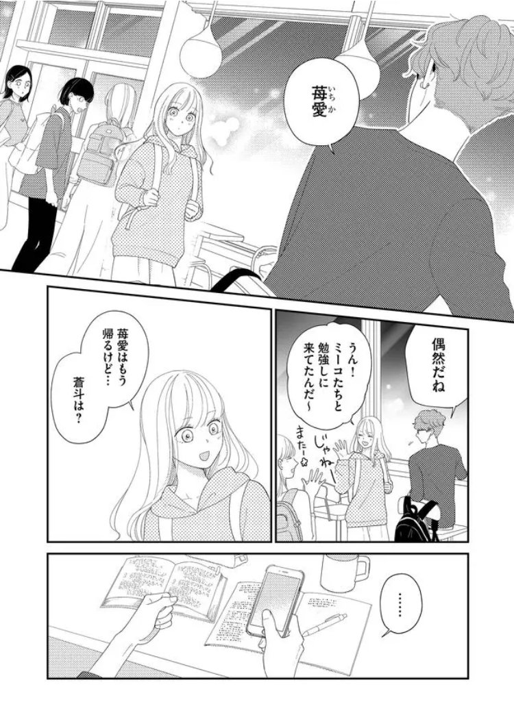 年上女性に突然キスしようとしたことを反省してる男子高校生の話 