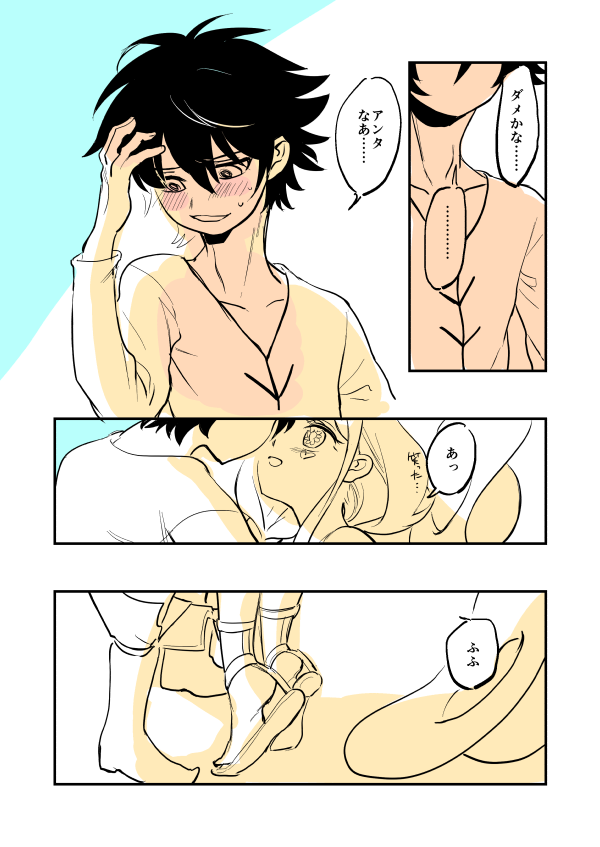 アモリリいちゃいちゃしてるだけです 