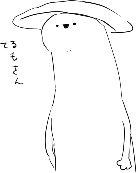 terumosan 