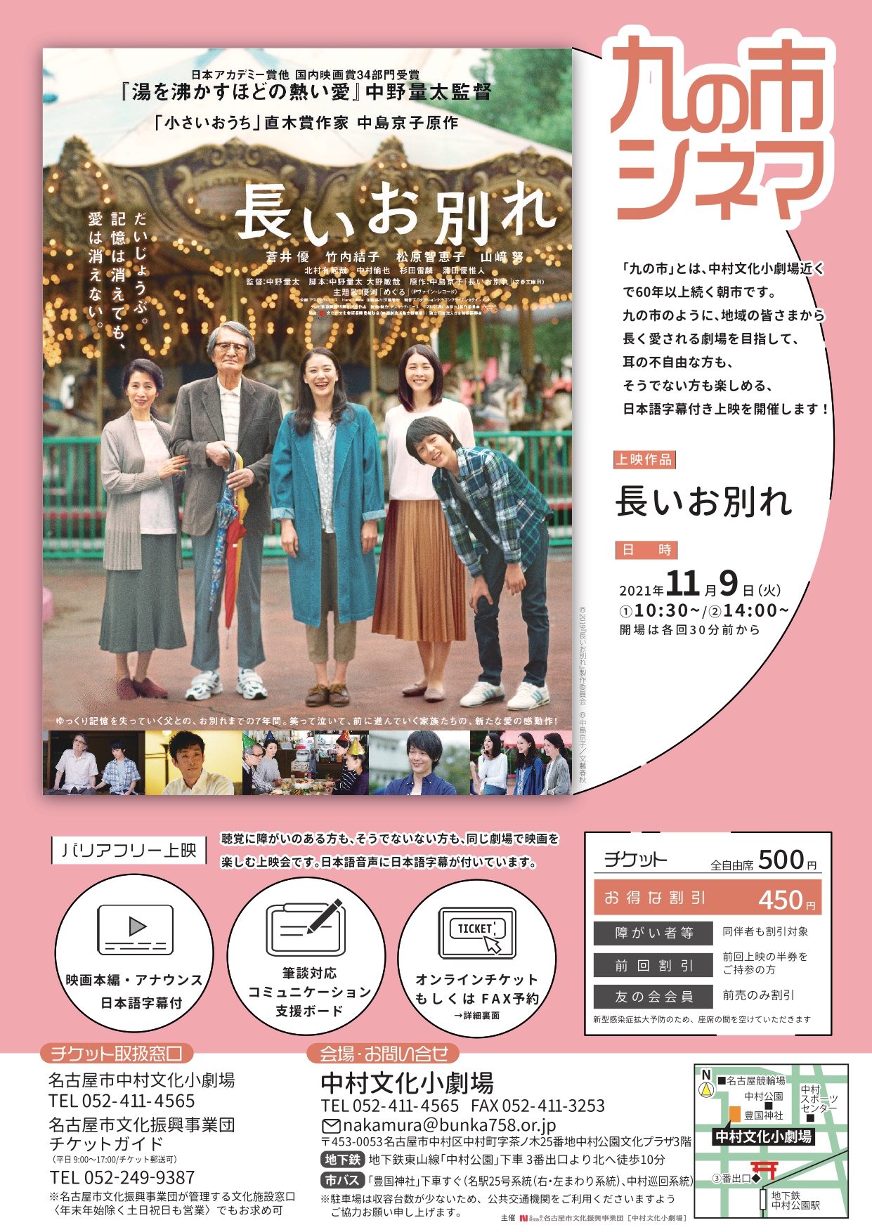 映画 長いお別れ Nagaiowakare Mv Twitter