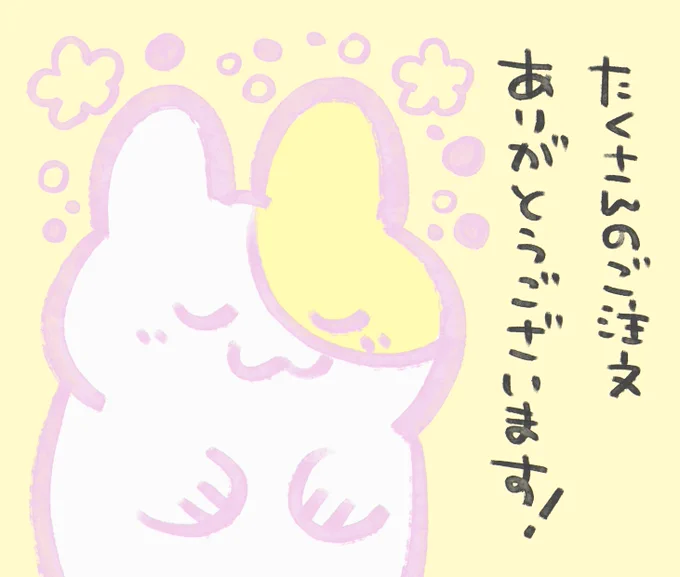 【ネットショップ第2回受注分売り切れのお知らせ】
ネットショップで受け付けていたサイン本80冊(セット含む)がおかげさまで先程お品切れとなりました。沢山のご注文誠にありがとうございました🌸 第3回受注日が決まりましたらまたお知らせいたします。 