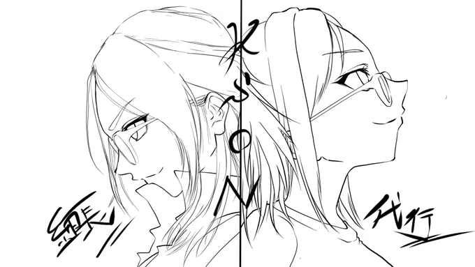 下書き 
で、ございます。 