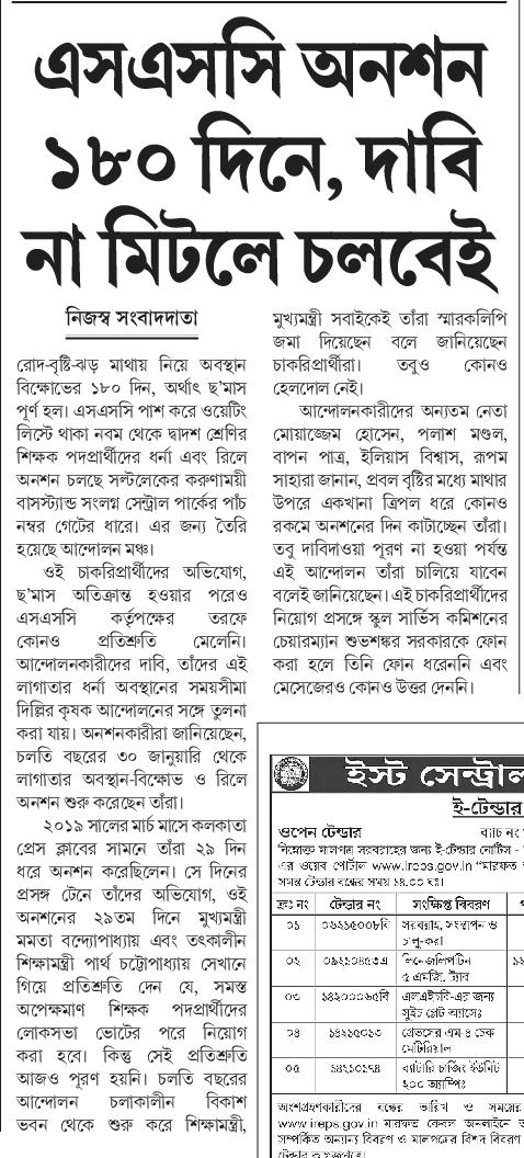 Iliasaihc's tweet photo. @MamataOfficial
@basu_bratya
@abhishekaitc
@FirhadHakim
@sayani06
SSC: এসএসসি অনশন ১৮০ দিনে, দাবি না মিটলে চলবেই https://t.co/idtn43OUjz https://t.co/iDcoOyEhPV