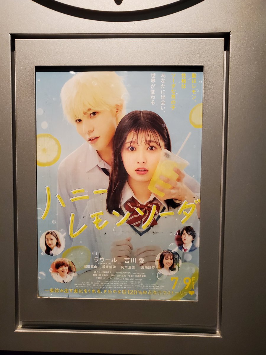 ハニーレモンソーダ 画像 最新情報まとめ みんなの評価 レビューが見れる ナウティスモーション 10ページ目