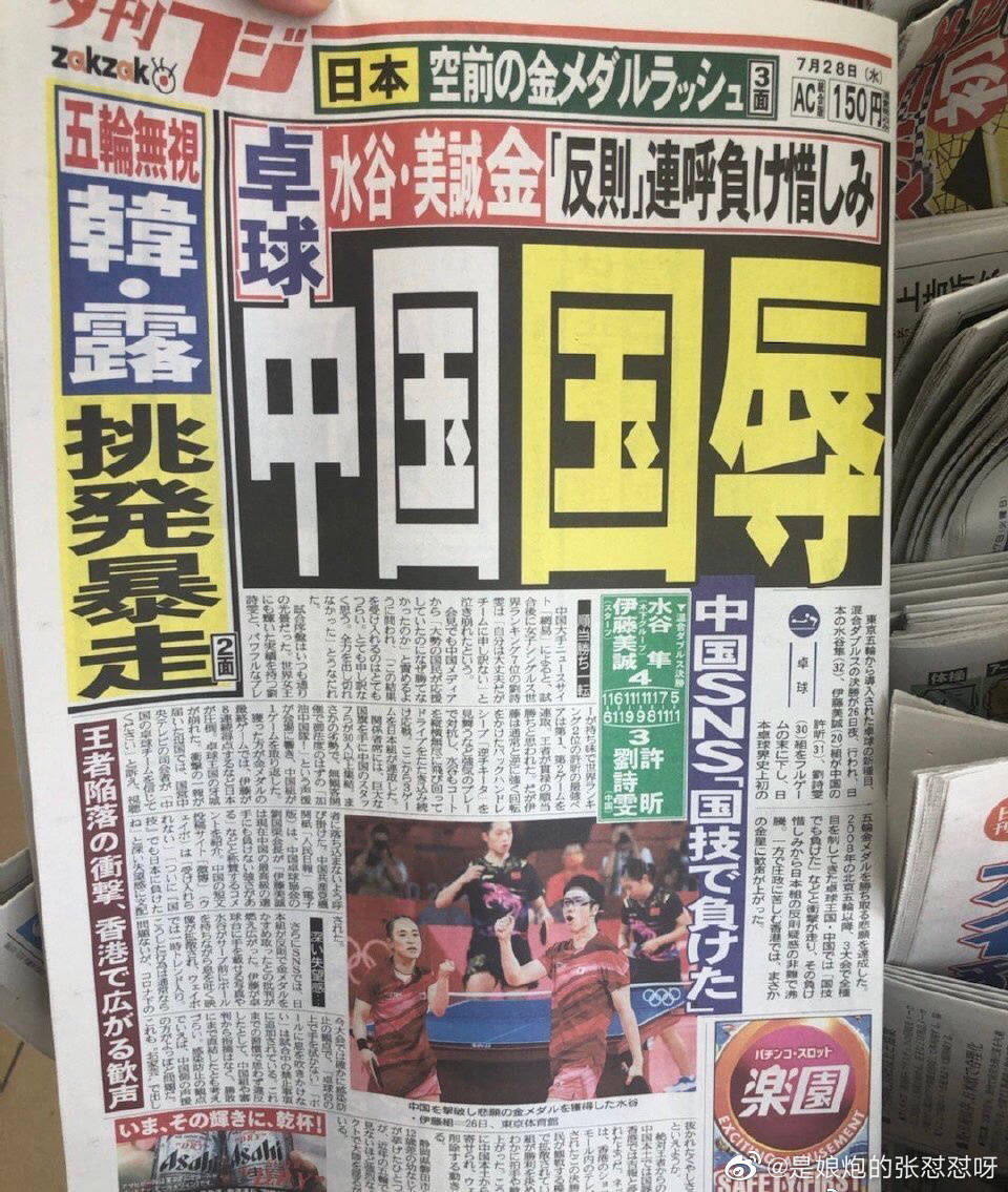 longnig02842946's tweet photo. #伊藤美誠 Be defeated 4-0。Just stating the facts. https://t.co/hM3qeLsVKP