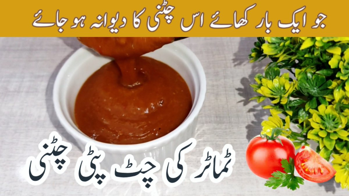 samawahkitchen's tweet photo. Tamatar ki Chutney | Tomato Chutney Recipe | Tomato Dip Side dish for Samosa &amp; Snacks | By #Naverakitchen
#tamatarkichutney❤️
#chutneys 
#chutneyrecipes
#tomatochutneyrecipe #tomatodipsauce
https://t.co/wUtqH3fpLT https://t.co/wxdaHrHkSQ