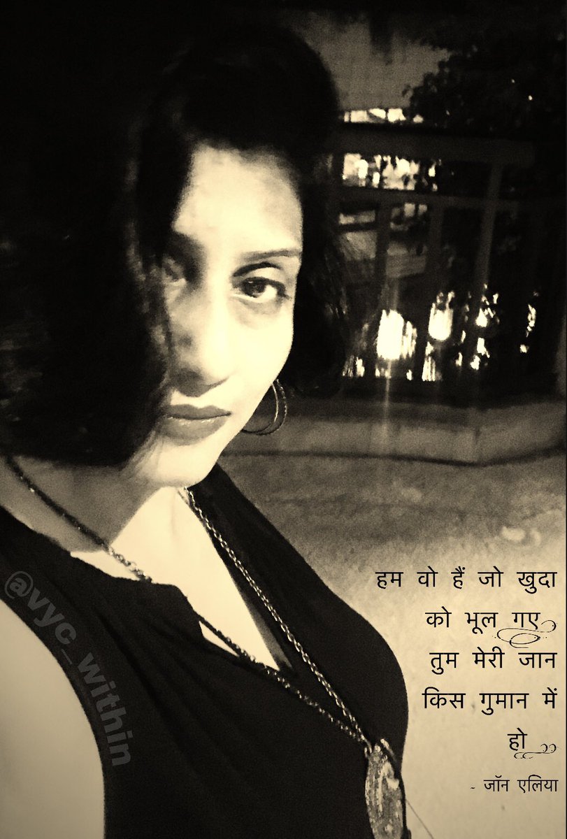 हम वो हैं जो खुदा को भूल गए, 
तुम मेरी जान किस गुमान में हो .. 
- जॉन एलिया