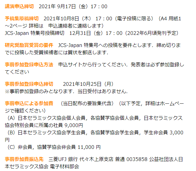 これだけは知っておきたいファインセラミックスのすべて 日本セラミックス協会 窯業協会 セラ協 本 通販 Amazon